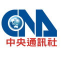 CNA 中央通訊社